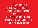 баннер (образовательные организации).bmp